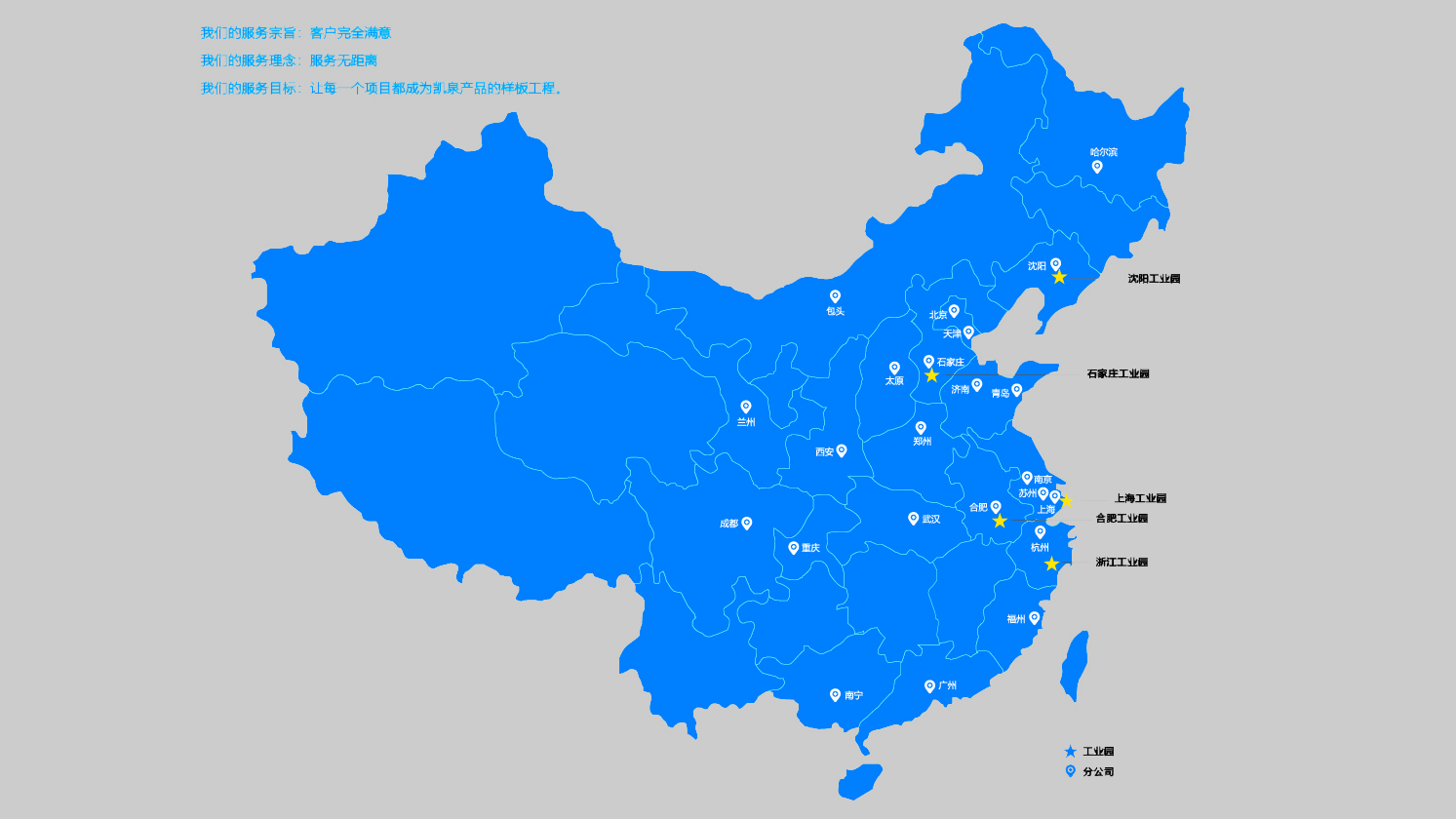 为顾客着想，让顾客满意 ——尊龙凯时服务，值得信赖