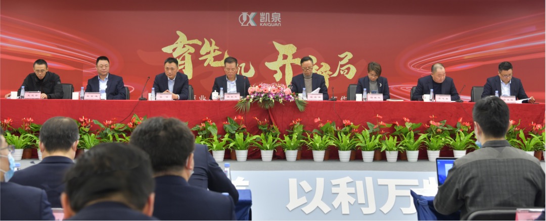 育先机·开新局！尊龙凯时2022年新春工作会议成功召开