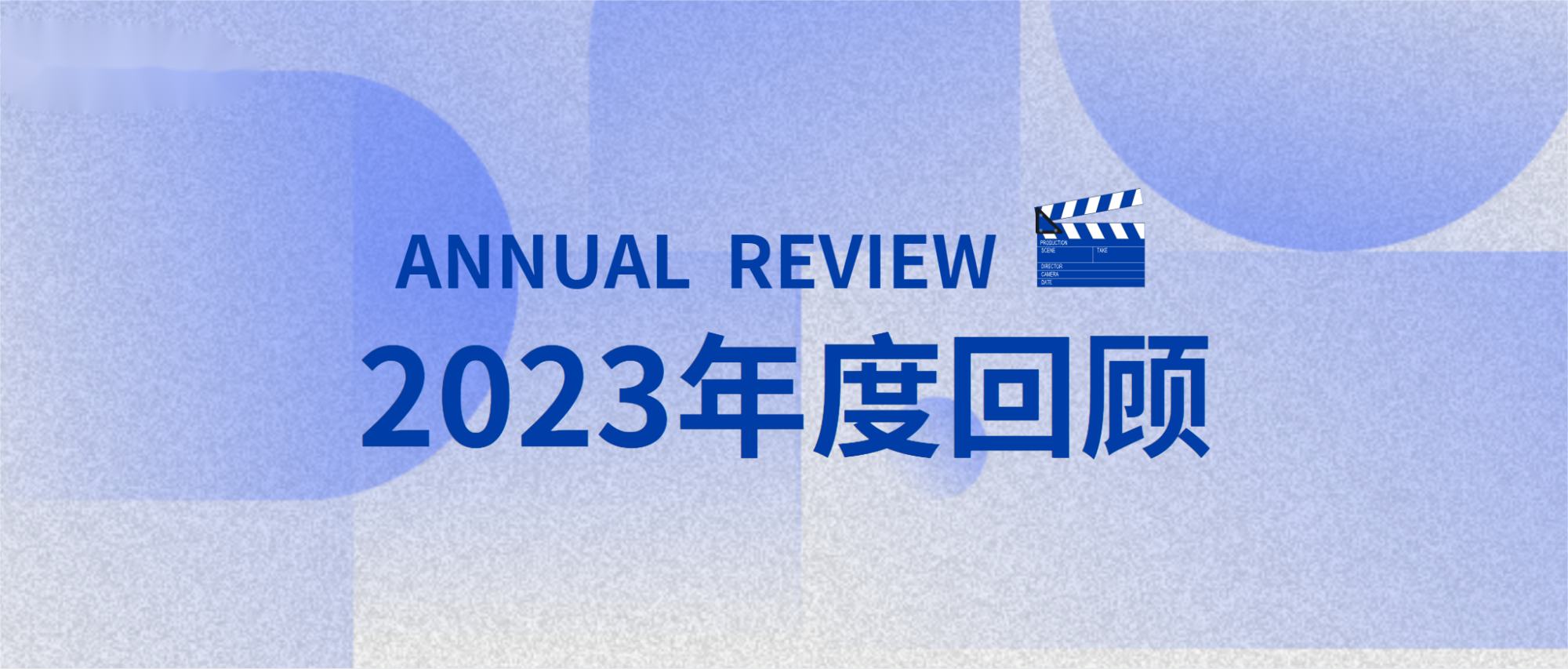 年度回顾！2023，尊龙凯时那些精彩瞬间