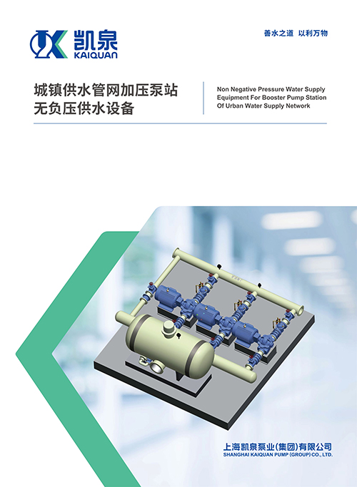 城镇供水管网加压泵站无负压供水设备